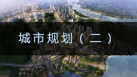 教学计划 