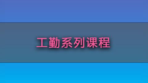 教学计划 