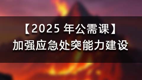 教学计划 