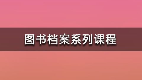 教学计划 