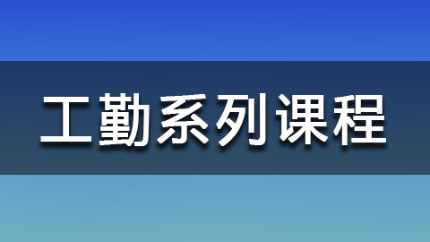 教学计划 