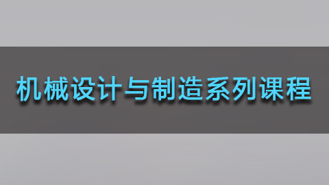 教学计划 