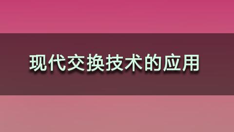 教学计划 