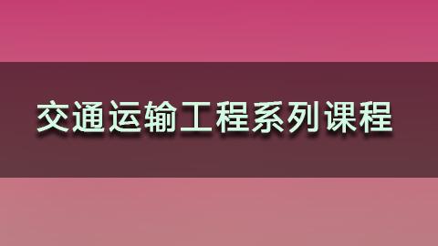 教学计划 