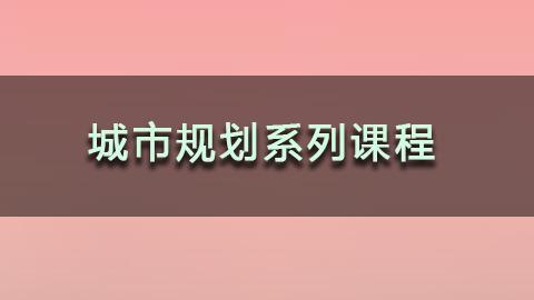教学计划 