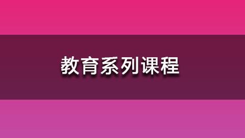 教学计划 