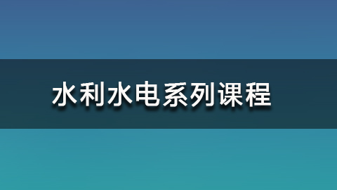 教学计划 