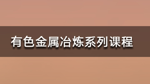 教学计划 